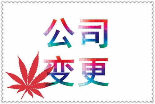 廣州辦理工商注冊(cè)資本變更需要什么材料？