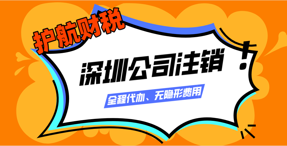 營業(yè)執(zhí)照被吊銷了，還需要注銷嗎？