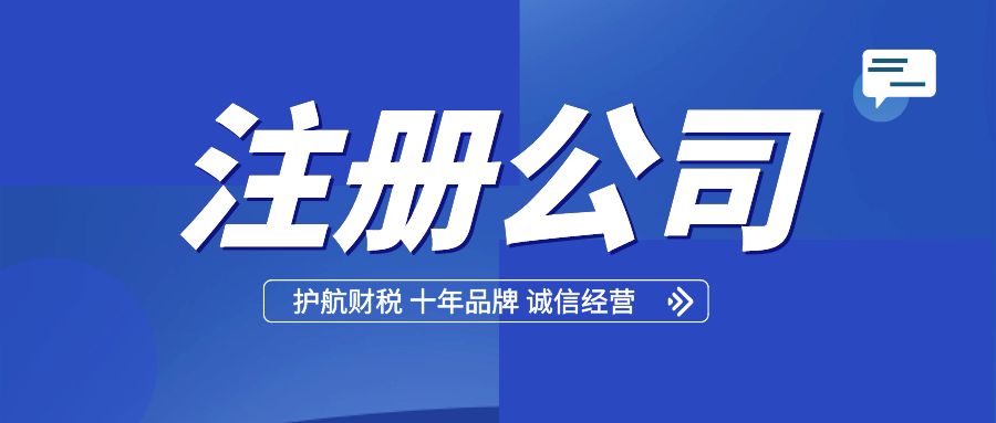 深圳注冊(cè)公司掛靠地址有哪幾種類型？辦理營(yíng)業(yè)執(zhí)照地址要怎么選？