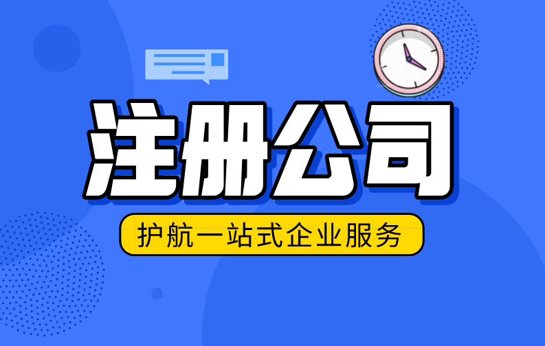 深圳注冊公司選擇地址要考慮哪些因素？