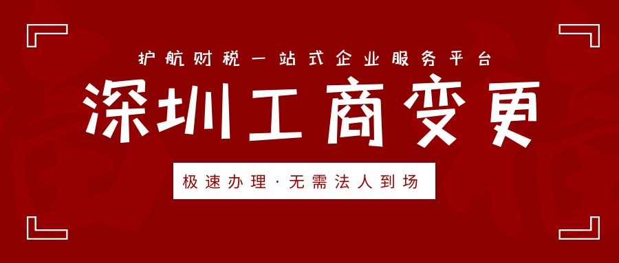 公司地址變了怎么辦？公司地址變更流程和材料