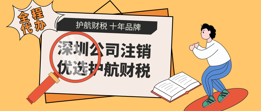 公司經(jīng)營不下去了要不要注銷？公司注銷了會有哪些風(fēng)險